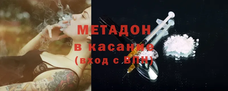 наркота  Волжск  Метадон methadone 